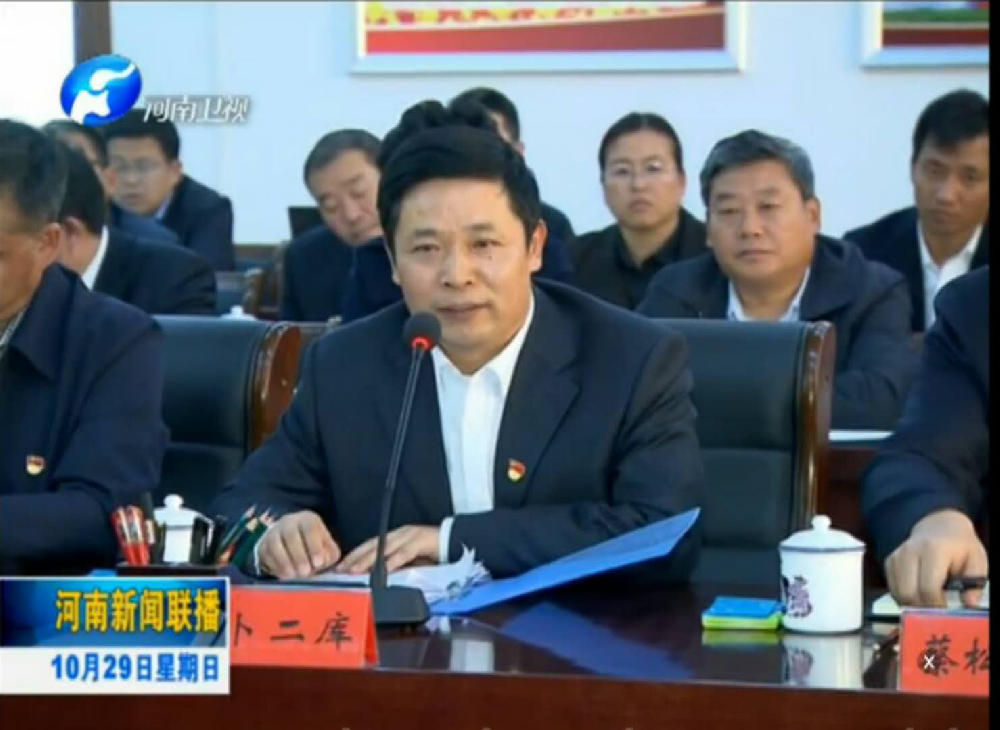 鼎豐木業董事長卜二庫出席蘭考縣群眾代表交流大會